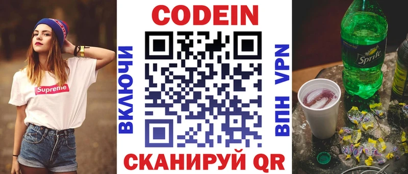 Кодеиновый сироп Lean напиток Lean (лин)  где купить   Сураж 